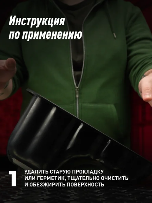 LAVR Герметик-прокладка серый высокотемпературный водостойкий, черный, фото 6