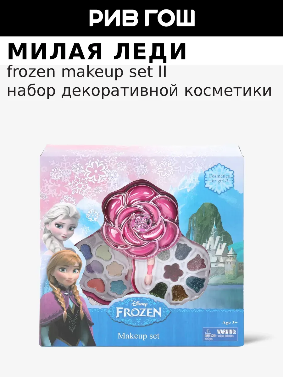 Детский набор косметики (Тени для век, 4,5 г+Блеск для губ…