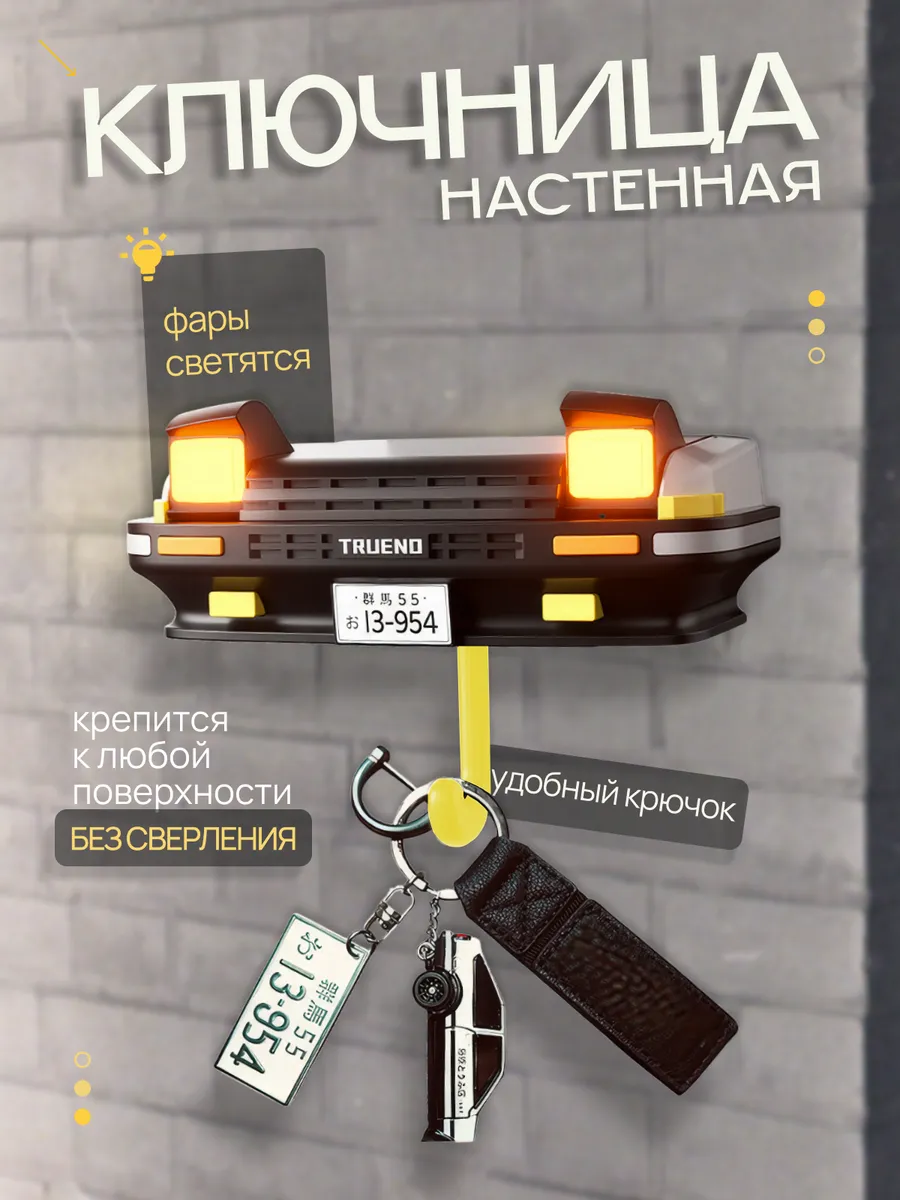 Ключница настенная в прихожую