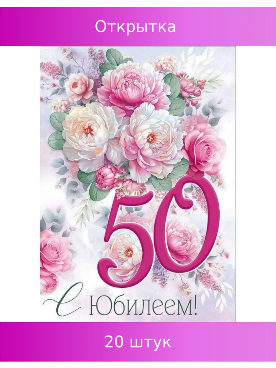 С юбилеем 50 лет женщине стихи красивые С юбилеем 50 лет женщине стихи красивые