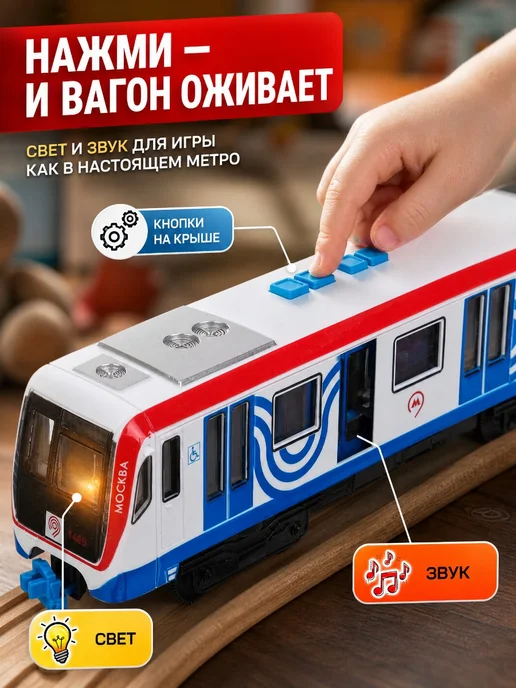 ТехноПарк Игрушечный поезд модель вагон метро 30 см, голубой, фото 2