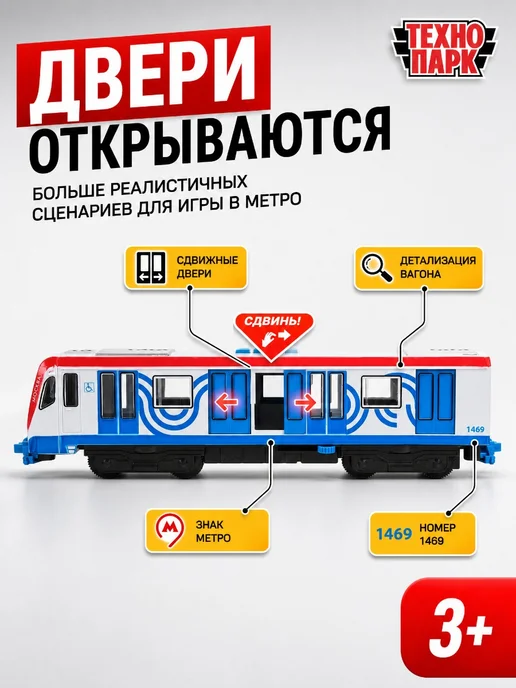 ТехноПарк Игрушечный поезд модель вагон метро 30 см, голубой, фото 3