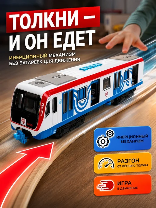 ТехноПарк Игрушечный поезд модель вагон метро 30 см, голубой, фото 4