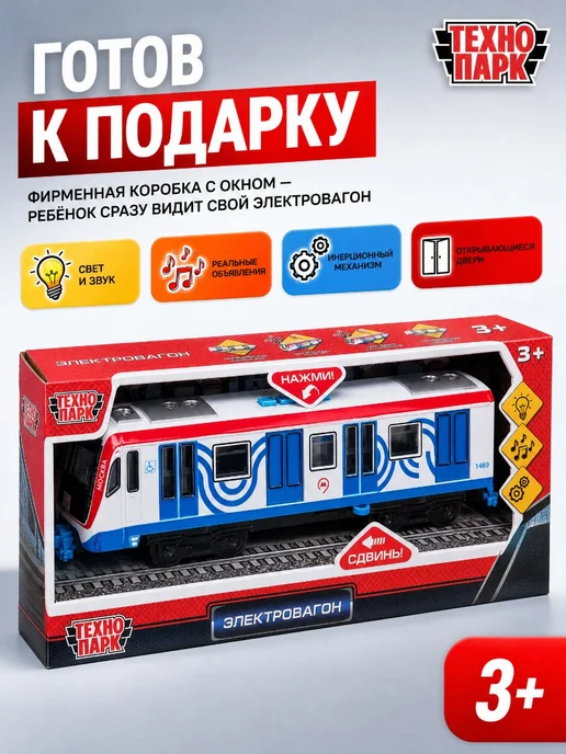 ТехноПарк Игрушечный поезд модель вагон метро 30 см, голубой, фото 5
