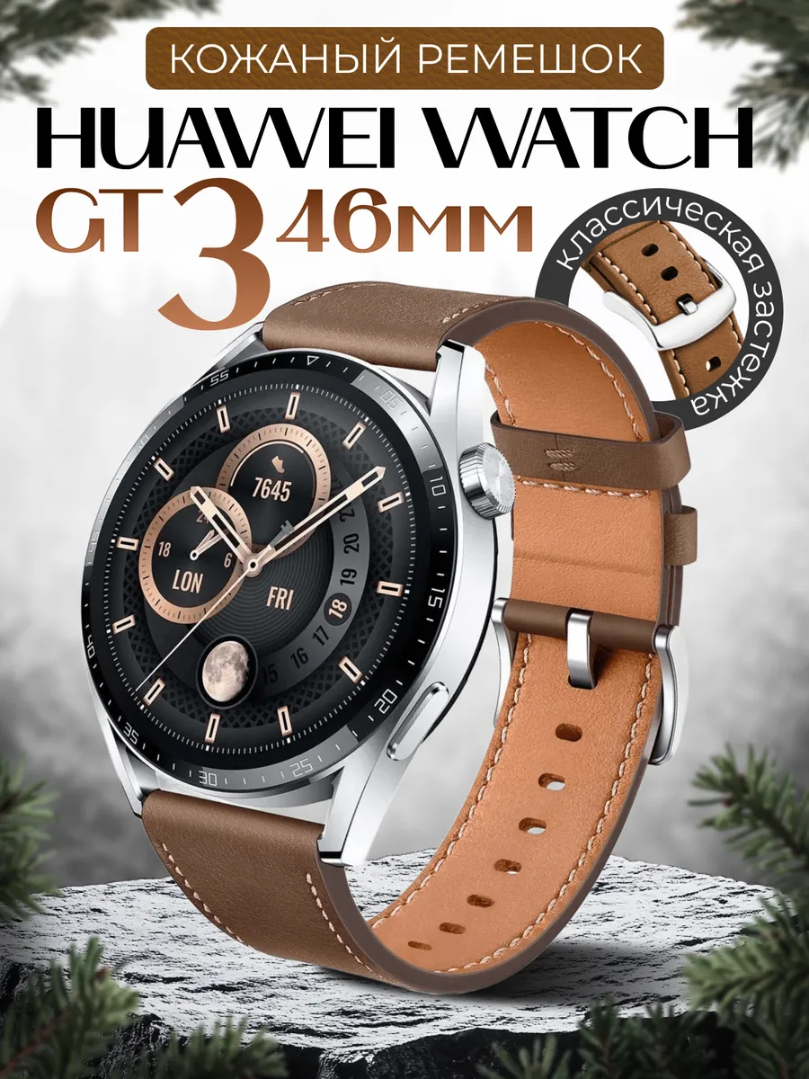 Ремешок для часов huawei watch gt 3 46 мм