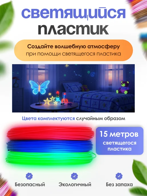 bebe 3д ручка набор с трафаретами и пластиком, вариант, фото 5