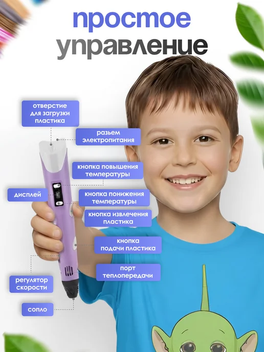 bebe 3д ручка набор с трафаретами и пластиком, вариант, фото 7