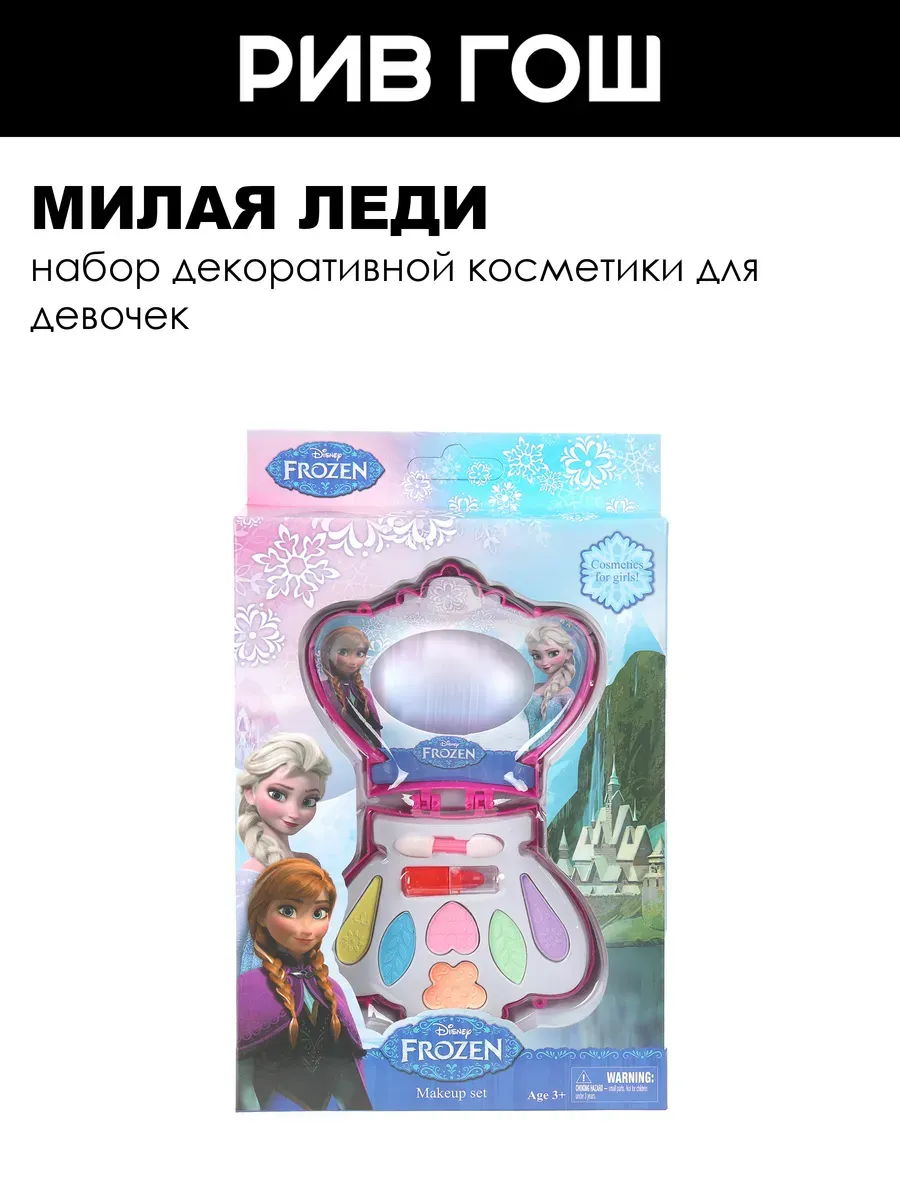 Детский набор косметики (Тени для век, 8,7 г + Помада для гу…