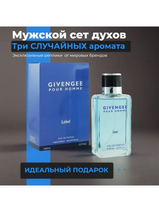Набор духов для мужчин 3 по 50 мл, 50 мл, фото 3