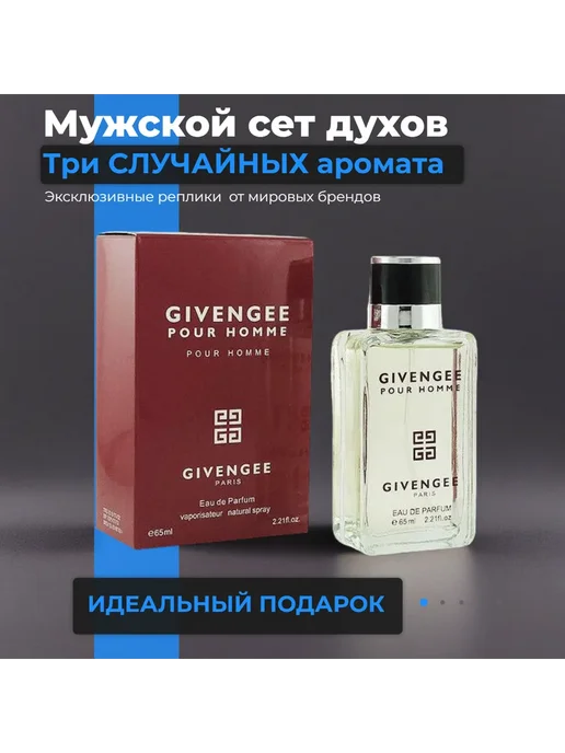 Набор духов для мужчин 3 по 50 мл, 50 мл, фото 4