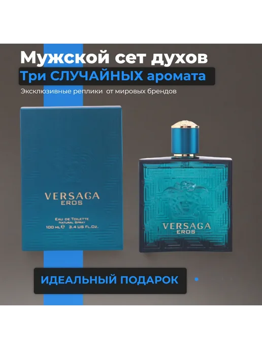 Набор духов для мужчин 3 по 50 мл, 50 мл, фото 5