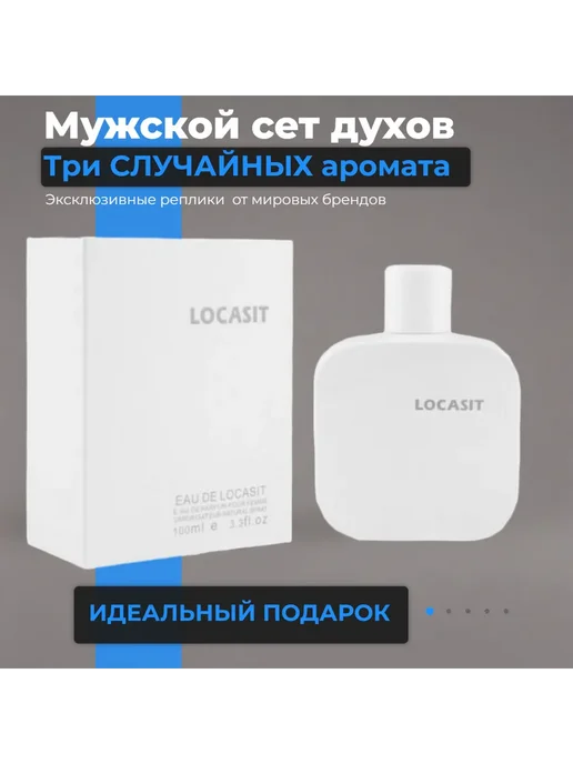 Набор духов для мужчин 3 по 50 мл, 50 мл, фото 6