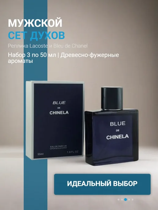 Набор духов для мужчин 3 по 50 мл, 50 мл, фото 7