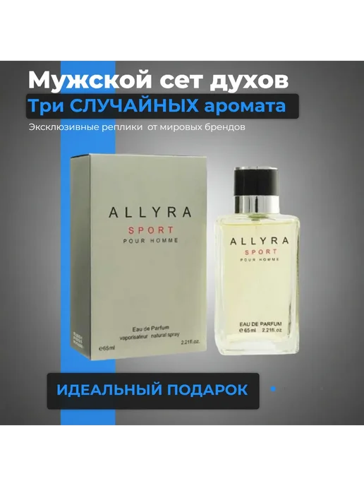Набор духов для мужчин 3 по 50 мл, 50 мл, фото 8