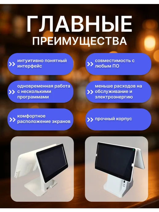 alfabook Pоs моноблок сенсорный 15,6 на intel i5 с 2мя экрана 15.6, белый, фото 2