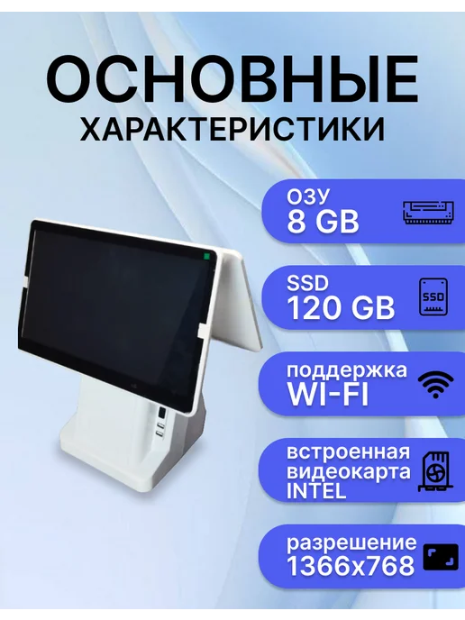alfabook Pоs моноблок сенсорный 15,6 на intel i5 с 2мя экрана 15.6, белый, фото 3