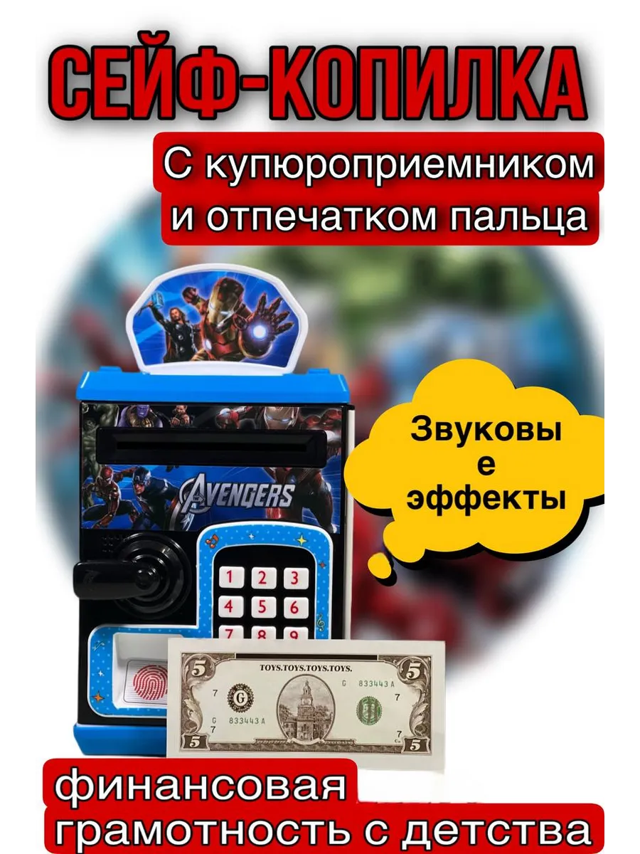 сейф для денег электронный с кодовым замком