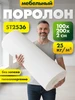 Мебельный поролон 2 см для кушетки 1x2м листовой St2536 FoamLine 502634156 купить за 719 ₽ в интернет‑магазине Wildberries