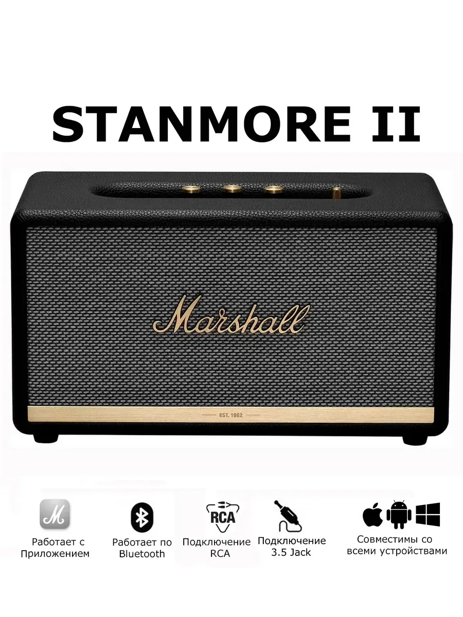 MARSHALL Акустическая система Stanmore 2 ACTON III