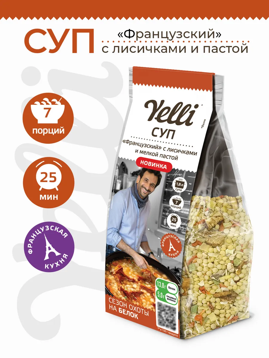 Суп Французский с лисичками и мелкой пастой 180г