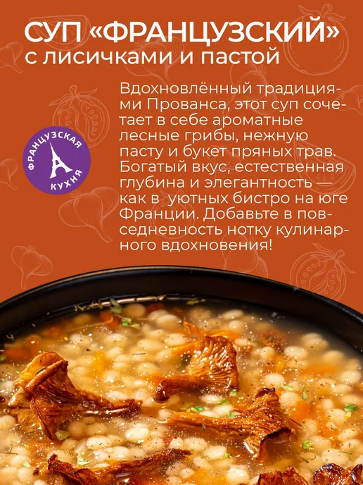 Yelli Суп Сибирский с белыми грибами и перловкой 125г, 180 г, фото 2