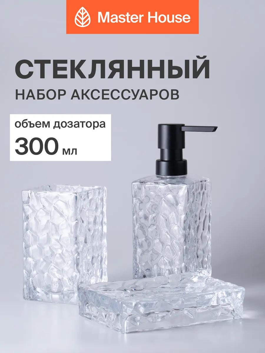 Набор для ванной комнаты 3 предмета стекло прозрачный