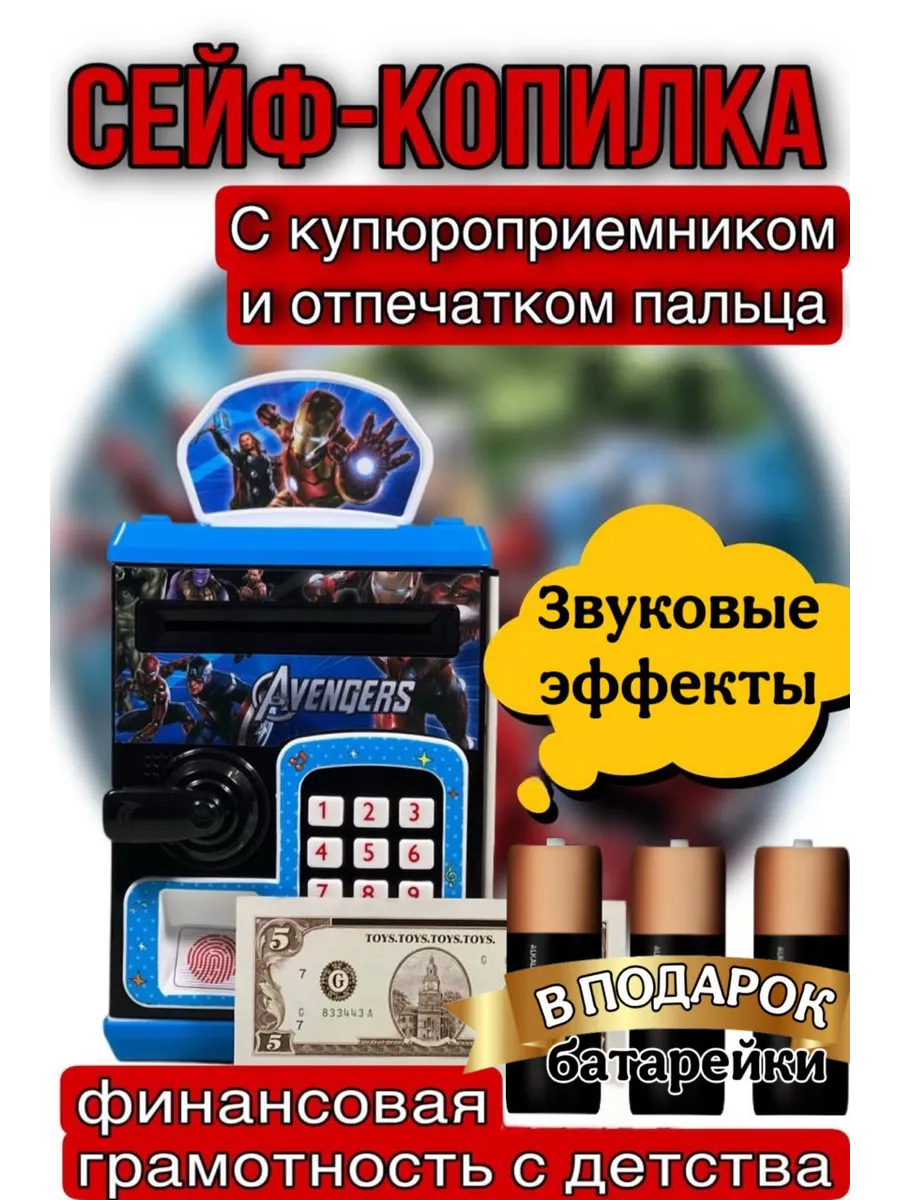 сейф для денег электронный с кодовым замком