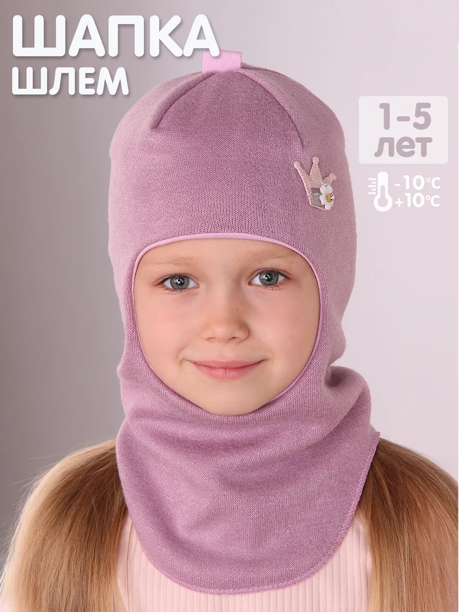 Шапка шлем демисезонный