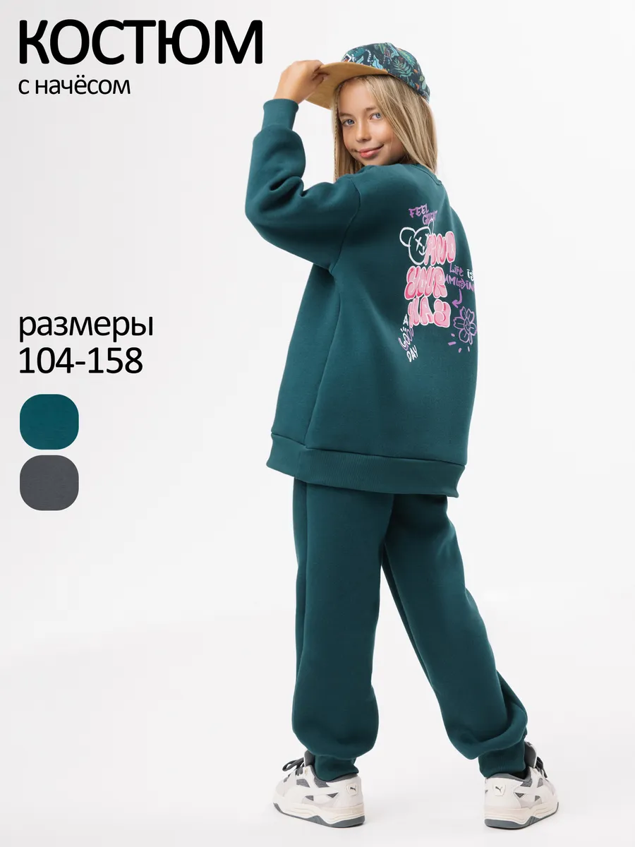 Теплый костюм для девочки с начесом флисовый