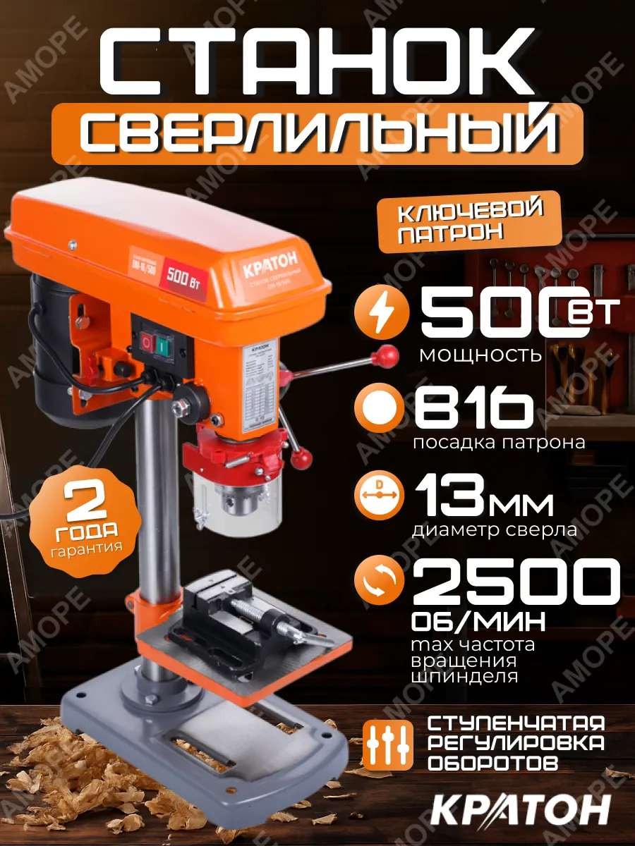 Станок сверлильный с тисками, 500 Вт