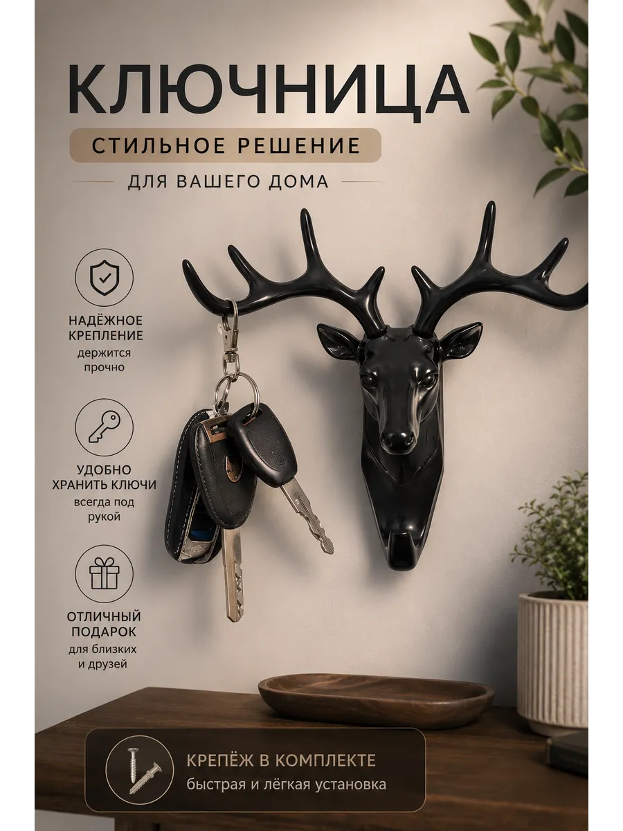 Крючок на липучке ключница настенная