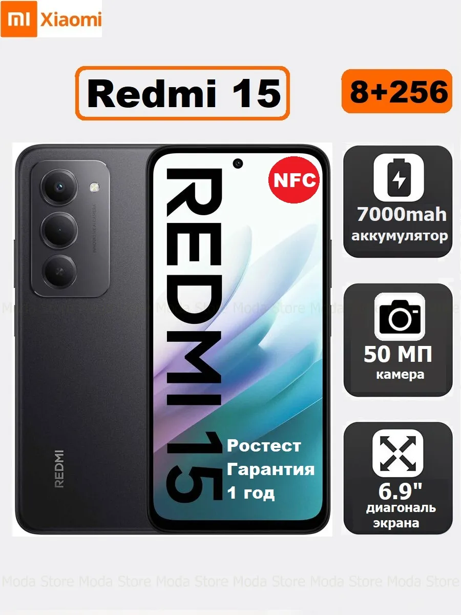 Redmi 15 8+256 ГБ