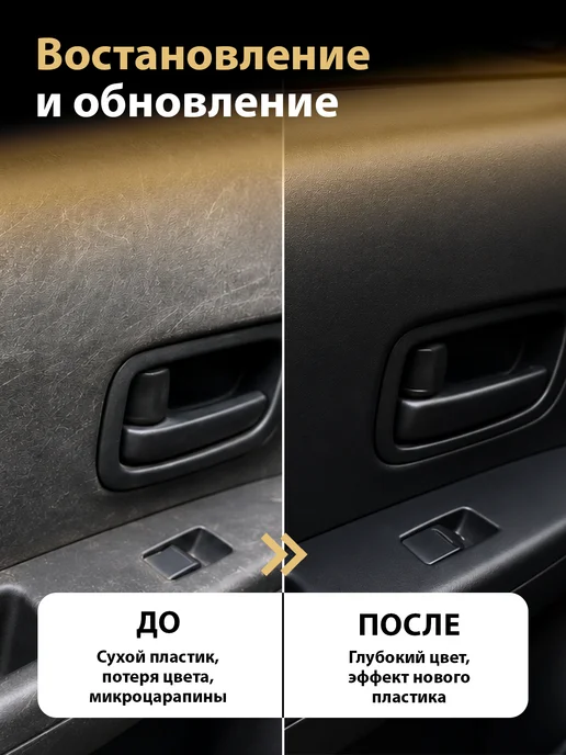 PLAK Полироль для пластика автомобиля, Lavanda 750 мл, 750 мл, фото 2