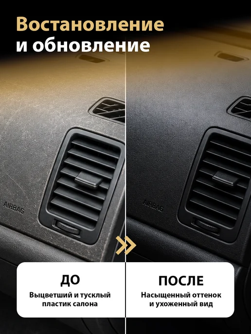 PLAK Полироль для пластика автомобиля, Lavanda 750 мл, 750 мл, фото 3
