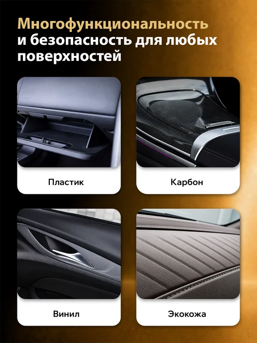 PLAK Полироль для пластика автомобиля, Tabacco 750 мл, 750 мл, фото 4