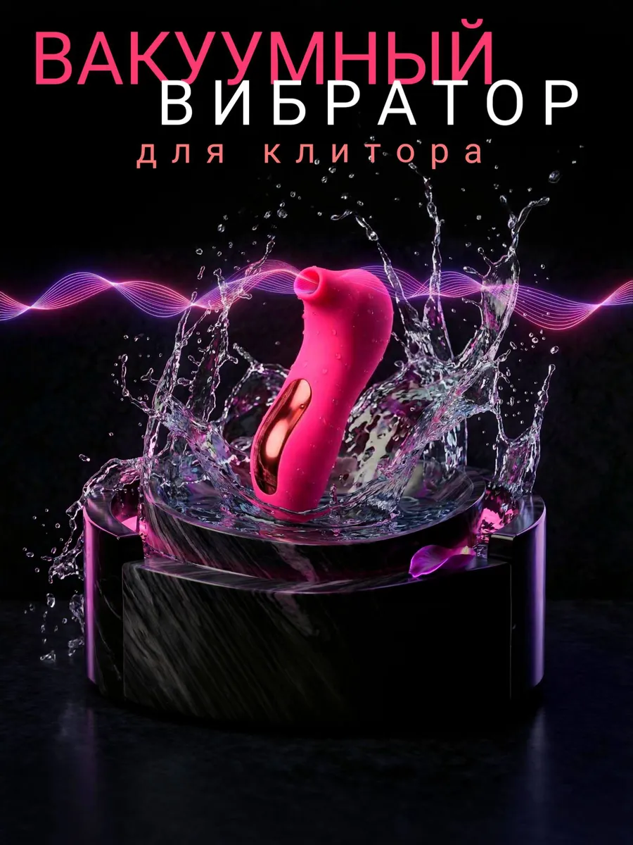 Вибратор вакуумный для клитора пингвин
