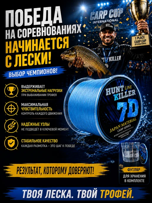 HuntKiller Леска рыболовная 300 метров 7D 0,50 мм хамелеон, 300 м, фото 2