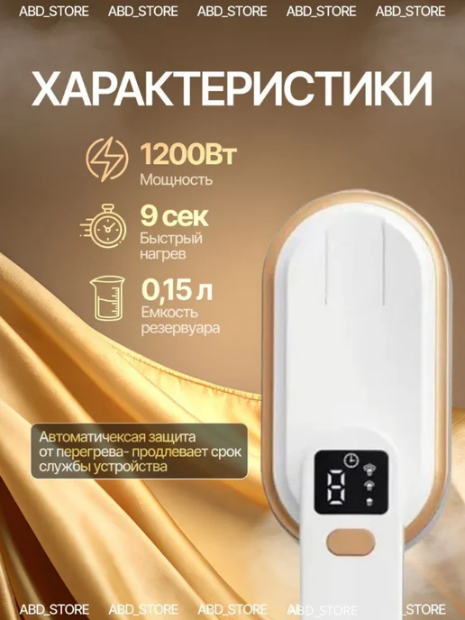 Отпариватель ручной для одежды 4в1, белый, фото 2