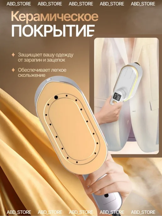 Отпариватель ручной для одежды, белый, фото 4