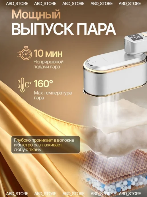 Отпариватель ручной для одежды, белый, фото 6