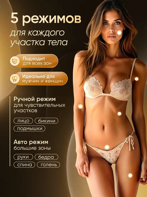 Auri Фотоэпилятор лазерный для удаления волос профессиональный, вариант, фото 5
