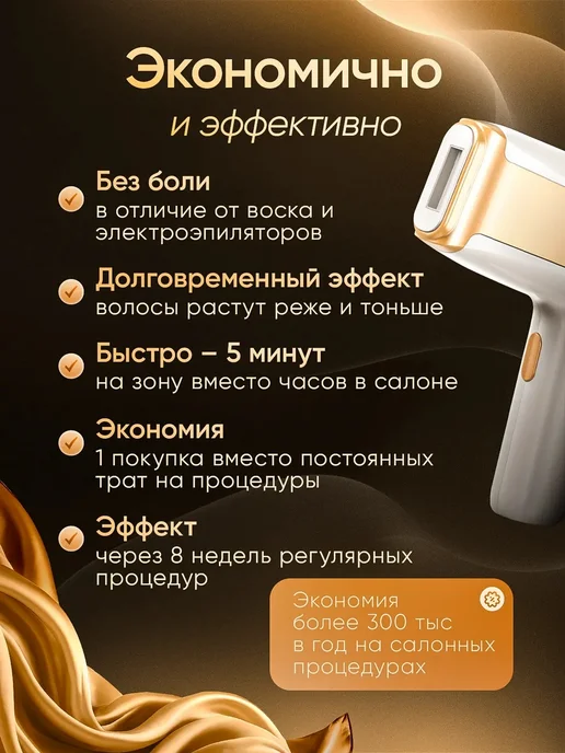 Auri Фотоэпилятор лазерный для удаления волос профессиональный, вариант, фото 7