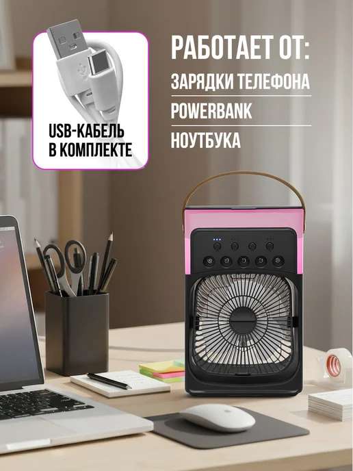 Velton Вентилятор настольный с увлажнителем воздуха портативный, вариант, фото 2