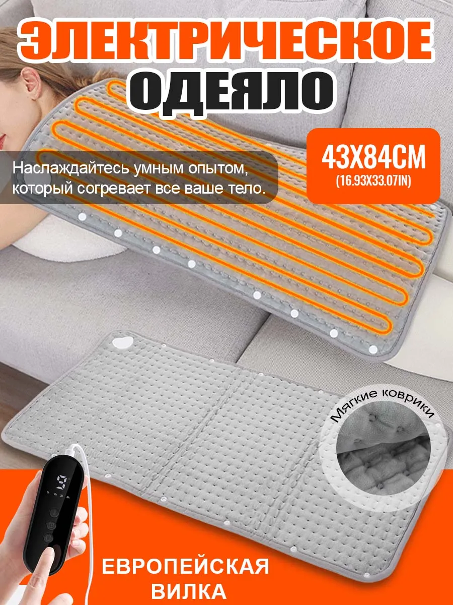 Серое бытовое отопительное электрическое одеяло