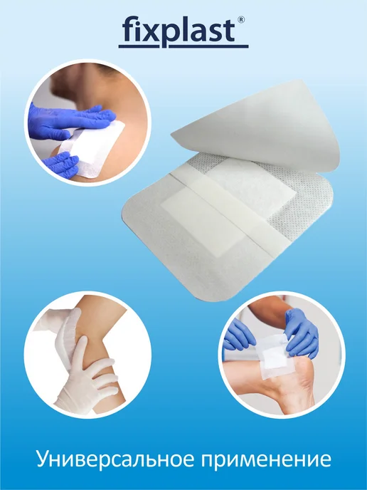 fixplast Пластырь повязка послеоперационный 10х8 см 10 шт, 10x8 см, 20 шт, фото 3