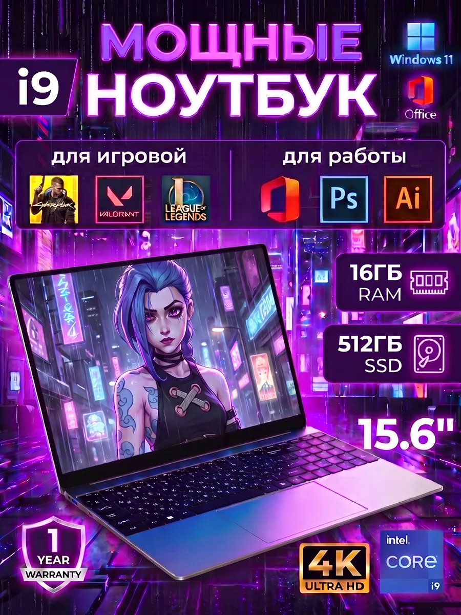 Ноутбук для работы и учебы 14" IPS 16 ГБ+512 ГБ