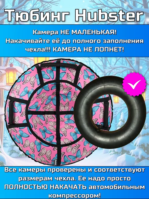 Hubster Ватрушка зимняя тюбинг 100см, Рейсинг синий, синий, фото 2