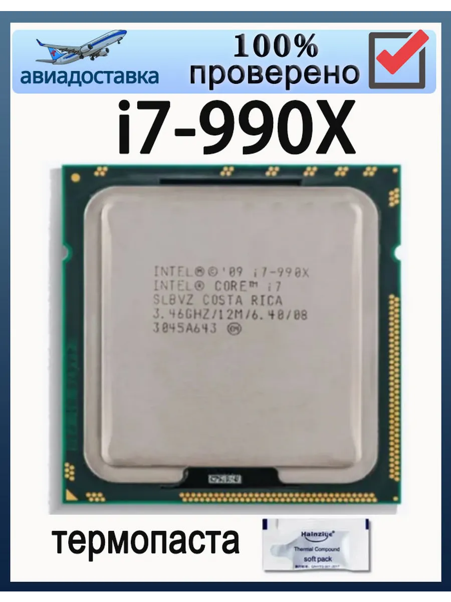 Intel Процессор Core i7-990x I7 990X 3,46 ГГц LGA 1366 CPU