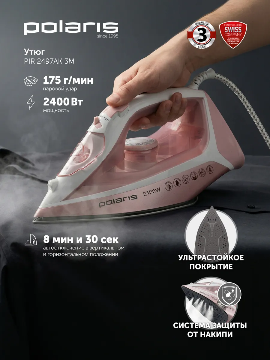 Утюг для одежды с отпаривателем PIR 2497AK 3m