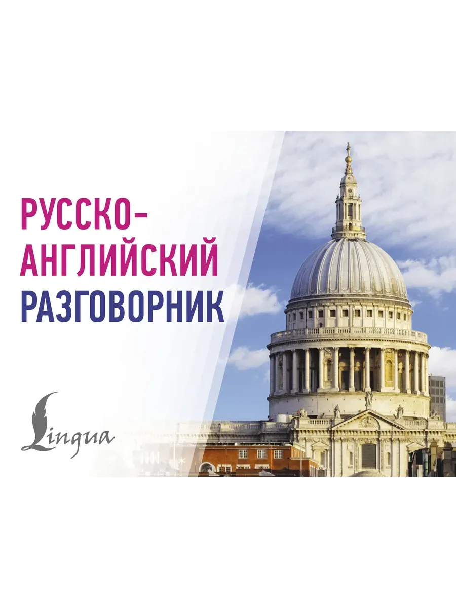 Английский Разговорник И Словарь По Сексу Английский Разговорник И Словарь По Сексу